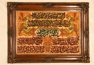 Persian Tabriz - 50 Raj - Ayat - N1535