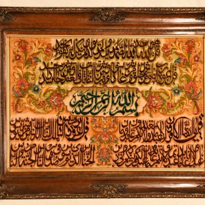 Persian Tabriz – 50 Raj – Ayat – N1535