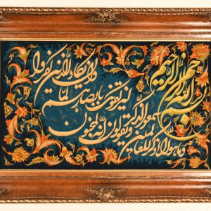 Persian Tabriz – 50 Raj – Ayat – N1536