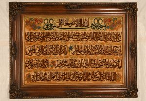 Persian Tabriz - 50 Raj - Ayat - N1554