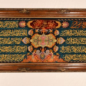 Persian Tabriz – 50 Raj – Ayat – N1565